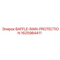 1625984411 BAFFLE-RAIN-PROTECTION Epiroc