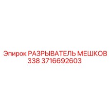 Механизм разрывателя 3716692603 для горного оборудования