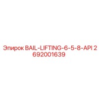 2692001639 BAIL-LIFTING-6-5-8-API Epiroc