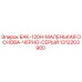 Оригинальный бак Epiroc 1312203900 черно-серый для буровых установок