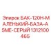 Компактный серый резервуар Epiroc 1312100465 для тесных пространств