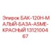 Красный сигнальный бак Epiroc 1312100467 для буровых установок