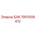 Оригинальный бак Epiroc 1901008412