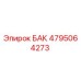 Изображение запасной части 4795064273 БАК от Epiroc для буровых машин
