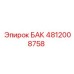 4812008758 БАК Epiroc