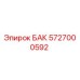 Блок аварийного контроля Epiroc артикул 5727000592