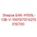 6215019700 БАК-H100L-13B-V-15019701 Epiroc