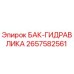 Изображение бака гидравлики Epiroc с номером детали 2657582561 для буровых машин