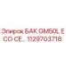 1129703718 БАК GM50L ECO CE… Epiroc