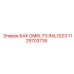 Компактный бак Epiroc 1129703735 GM6L F3 цвета RAL1023
