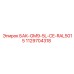 1129704318 БАК-GM9-5L-CE-RAL5015 Epiroc