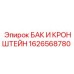 Монтажный комплект топливного бака 1626568780