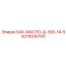 Стальной масляный бак 300л Epiroc артикул 6215040700 с системой фильтрации