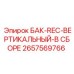 Бак для системы рекуперации буровой установки артикул 2657569766
