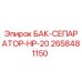 Оригинальный бак-сепаратор 2658481150 Epiroc HP-20 для систем фильтрации