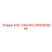Изображение бака для смазки Epiroc 2650905546
