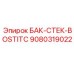9080319022 БАК-СТЕК-BOSTITC Epiroc