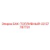 Арктический бак для топлива Epiroc 57787731 в разрезе с ТЭНами