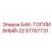 Арктический бак для топлива Epiroc 57787731 в разрезе с ТЭНами