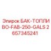 Топливный резервуар 250 галлонов для техники Epiroc
