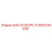 Бак в сборе серии S 2652293636 производителя Epiroc