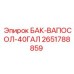 Вакуумно-солевой бак 40 галлонов артикул 2651788859