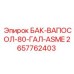 Сертифицированный бак 2657762403 для буровых растворов