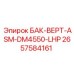 Изображение вертикального бака ASM-DM4550-LHP Epiroc с номером 2657584161 для буровых машин