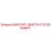 5730008611 БАКЕЛИТ-ДИХТУНГ Epiroc
