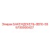 5730000427 БАКЕНДЕКЕЛЬ-BB10-55 Epiroc