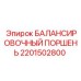 2201502800 БАЛАНСИРОВОЧНЫЙ ПОРШЕНЬ Epiroc