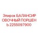 2255097900 БАЛАНСИРОВОЧНЫЙ ПОРШЕНЬ Epiroc