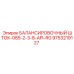 9753219127 БАЛАНСИРОВОЧНЫЙ ШТОК-085-2-3-8-API-RG Epiroc