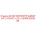 9753205988 БАЛАНСИРОВОЧНЫЙ ШТОК-3-ODX72-LX2-3-8 Epiroc