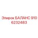 9106232483 БАЛАНС Epiroc