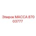 Оригинальная деталь МАССА 87003777 Epiroc