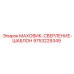 Шаблон для ремонта маховиков тяжелых буровых станков