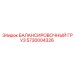 5730004326 БАЛАНСИРОВОЧНЫЙ ГРУЗ Epiroc