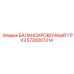 5730007214 БАЛАНСИРОВОЧНЫЙ ГРУЗ Epiroc