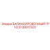5730017331 БАЛАНСИРОВОЧНЫЙ ГРУЗ Epiroc