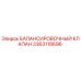 3363118696 БАЛАНСИРОВОЧНЫЙ КЛАПАН Epiroc