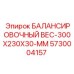 5730004157 БАЛАНСИРОВОЧНЫЙ ВЕС-300X230X30-MM Epiroc
