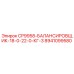 Оригинальный балансировщик Epiroc артикул 8941099580