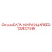 1504221246 БАЛАНСИРУЮЩИЙ ВЕС Epiroc