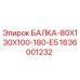 Оригинальная балка Epiroc 1636001232 размером 80x130x100 мм