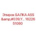 Балка несущая ASS'Y 1622651080 Epiroc в сборе