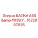 Несущая балка 1622887836 для буровых установок Epiroc