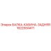 Оригинальная балка задней кабины 1622934411 от производителя Epiroc