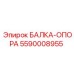Балка-опора для буровых станков Epiroc 5590008955