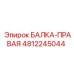 4812245044 БАЛКА-ПРАВАЯ Epiroc